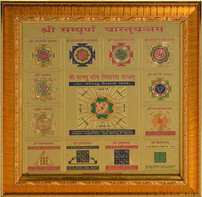 Vedha's Shree Sampurna Vastu Yantra On Foil Paper With Fame For Wall Hanging Gold Yantra(Pack of 1)