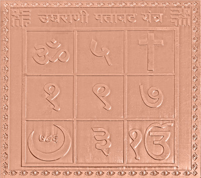 rudrapuja Ughrani Patavat Yantra – 3 inches Copper Yantra(Pack of 1)
