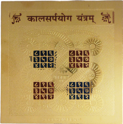 ANIVEA CRAFTS Kalsarp Yog Yantra ,3x3inch Brass, Plated Yantra(Pack of 1)