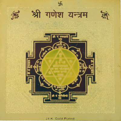 The Himalayan Collections SHREE GANESH YANTRA- COPPER MADE-24 Copper Yantra