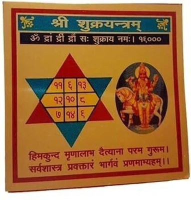 Deal Tree Shri Shukra Yantra Gold, Plated Yantra(Pack of 1)
