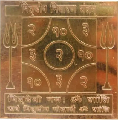 The Himalayan Collections Pitrudosh Nivaran Yantra-33 Copper Yantra