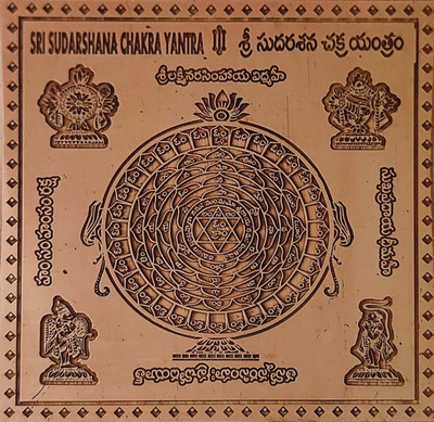 MNA Copper Sri Sudarshana Chakra Yantra/ Maha Sudarshan Pooja Yantra Copper Yantra(Pack of 1)