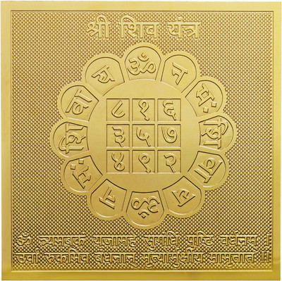 Rudra Centre Shree Shiv Yantra - Pocket Size Copper Yantra(Pack of 1)