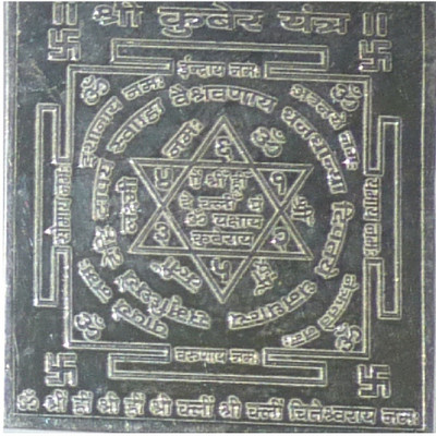 Ankit Collection Kuber (1.5 x 1.5 Inch) Silver Yantra(Pack of 1)