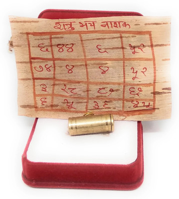 Astrosale Brass Yantra(Pack of 1)