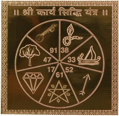 Om Shree Siddhi Vinayak Murti Bhandar Shree Sarva Karya Siddhi Yantra Heavy 22 Gauge Copper Yantra Gold, Copper, Plated Yantra