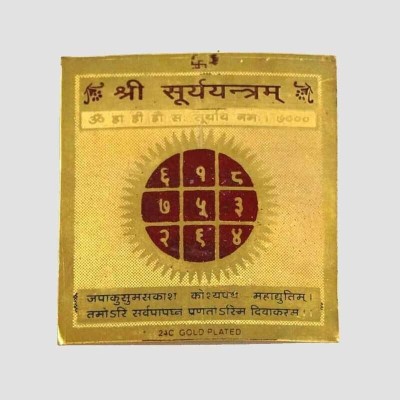 Sitare Shri Surya 24 ct. Gold Plated Small Pocket Copper Yantra(Pack of 1)