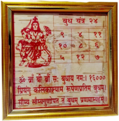 Balaji Traders Balaji Traders - Shree Budh Yantra in Bhojpatra with Frame Wooden Yantra(Pack of 1)
