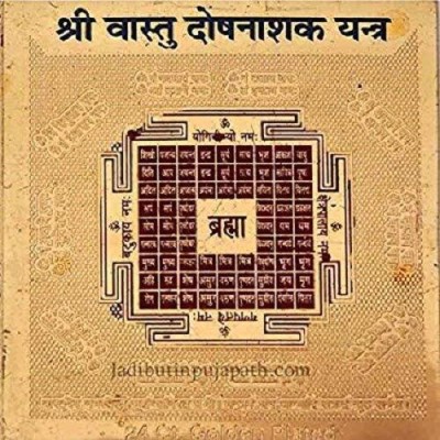 nagaana Shri Vastu Dosh Nashak Yantra Brass Yantra 3 * 3 Copper Yantra (Pack of 1) Copper Yantra(Pack of 1)