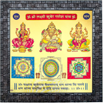 HAWAI Shree Laxmi Kuber Ganesh Gold Plated Wall Photo Frame(10.5x10.5inch) Gold, Plated, Wooden Yantra(Pack of 1)