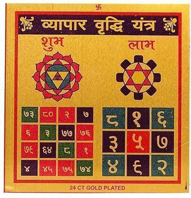 Deal Tree Vyapar Vridhi Yantra Powerful Sacred Geometry for Wealth Protection Vastu Gold, Plated Yantra(Pack of 1)