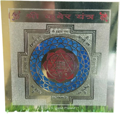 salvusappsolutions Shree Kuber Yantra/Kuber Idol - Attract Wealth, Money and Prosperity Brass Yantra(Pack of 1)