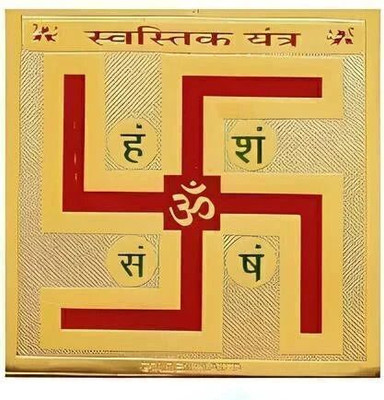 Deal Tree Swastik Yantra | Powerful Vastu Yantra for Protection & Positivity Brass Yantra(Pack of 1)