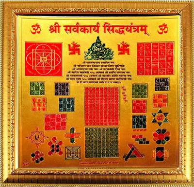 VCARTNOW Shree sarv karya siddhi Yantra Wooden Yantra(Pack of 1)