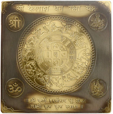 Rudra Centre Shree Kailash Dhanraksha Brass Yantra(Pack of 1)