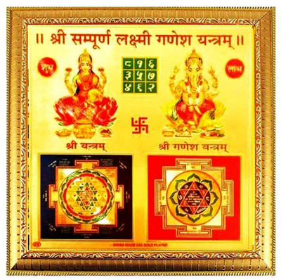 Deal Tree shri Shree sampoorn sampurna laxmi Ganesh Yantra 19 * 19 CM Gold, Plated Yantra(Pack of 1)