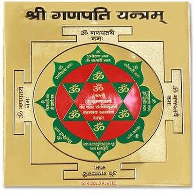 The Himalayan Collections SHREE GANESH YANTRA -BRASS MADE -30 Brass Yantra