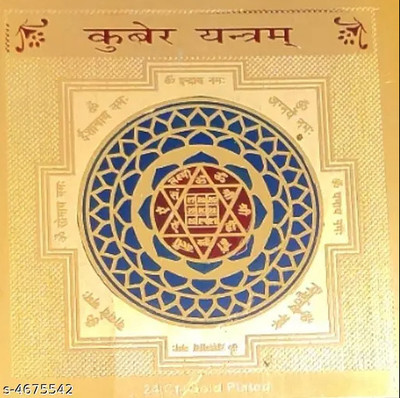The Himalayan Collections SHREE KUBER YANTRA FOR HOME TEMPLE-30 Brass Yantra