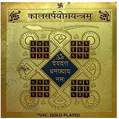 DEV RATNA KENDRA Brass Yantra(Pack of 1)
