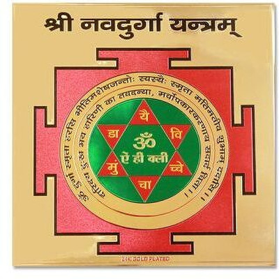 The Himalayan Collections NAB DURGA YANTRA-40 Copper Yantra