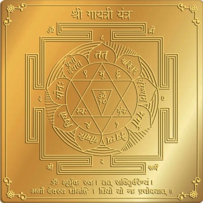 The Himalayan Collections SHRI GAYATRI YANTRA-15 Brass Yantra