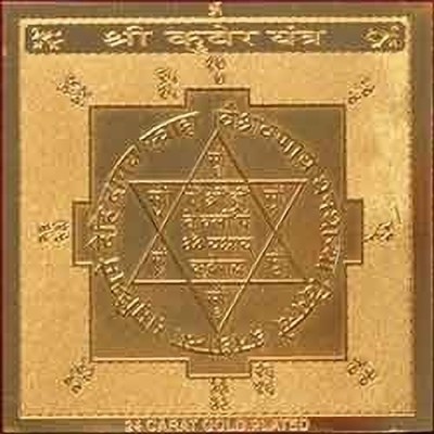 The Himalayan Collections SHREE KUBER YANTRA FOR HOME TEMPLE-19 Copper Yantra