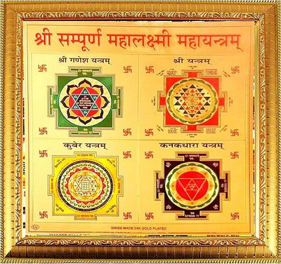 Stuthi Arts Shree Sampurna Mahalaxmi Mahayantram, Hindu Spiritual Symbols and Yantra Wooden Yantra(Pack of 1)