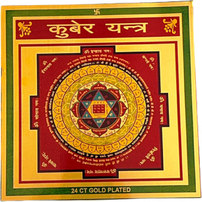 numeroastro Shri Kuber Yantra in Metal Plated Yantra(Pack of 1)