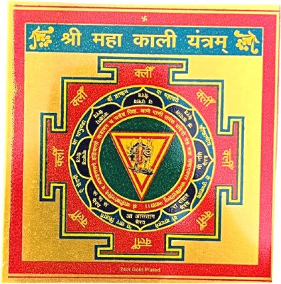 numeroastro Shri Maha Kali Yantra in Metal Colour Yantra (3 Inches) Plated Yantra(Pack of 1)