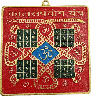 numeroastro Kaalsarp Yantra in Pure Brass Colour Yantra (Heavy Yantra) (9 Cms) Brass Yantra(Pack of 1)