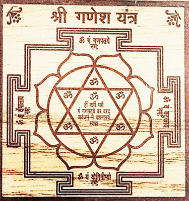 The Himalayan Collections Ganesh Siddhi Yantra-05 Copper Yantra