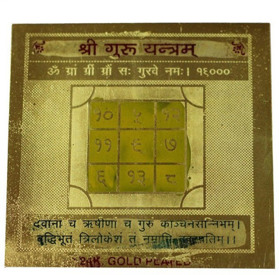 numeroastro Shri Guru Gold Plated Brass Yantra(Pack of 1)