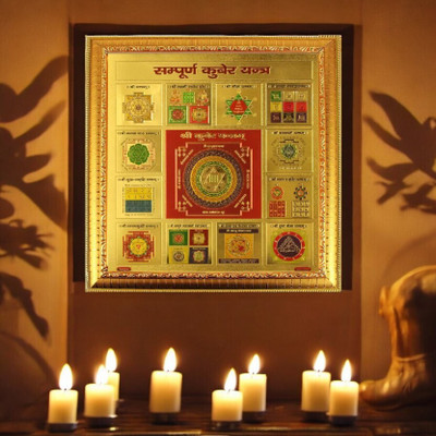 SHRI ASTHA VINAYAK SHREE SAMPOORNA KUBER YANTRA_HD135 Brass Yantra(Pack of 1)