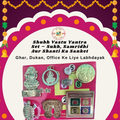 TAUFA Shubh Vastu Samagri Set – Sukh, Samridhi & Shanti ka Sanjivani . Brass Yantra(Pack of 1)