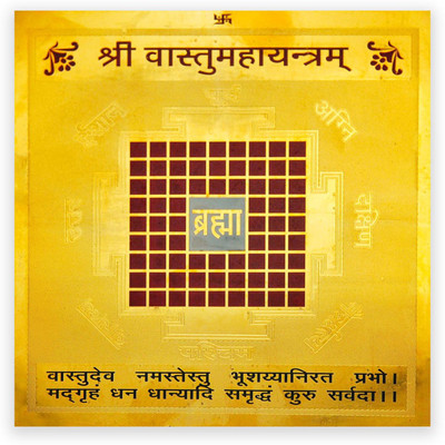 Future point Sri Vastu Maha Brass Yantra(Pack of 1)