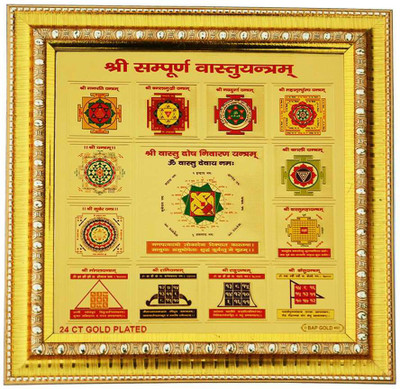 

Shree Sai Gold Plated Sampoorn Vastu Yantra Plated Yantra(Pack of 1)