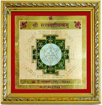 

Starstell Spiritually Energized Colourful Saraswati Yantra in Golden Frame Plated Yantra(Pack of 1)