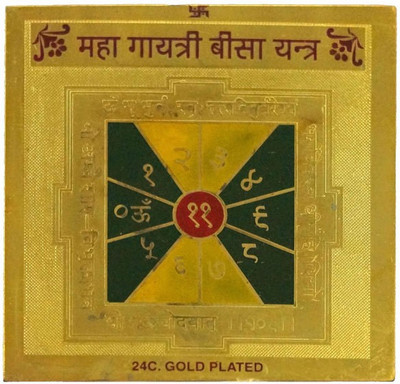 

Sitare Maha Gayatri Bissa 24 ct. Gold Plated Copper Yantra(Pack of 1)