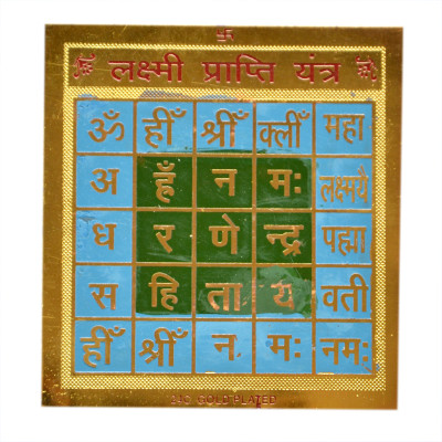 

Pandit NM Shrimali Laxmi Prapti (3X3 Inches) Copper Yantra(Pack of 1)