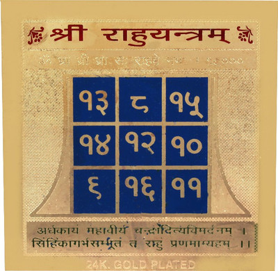 

Jewel99 Shree Rahu Copper Yantra(Pack of 1)