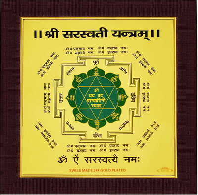 

Creative Shree Saraswatim Plated Yantra(Pack of 1)