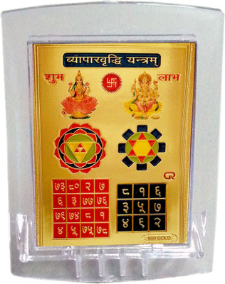 

Gold Art 4 U Vyapar Vridhi b2 Fiber Yantra(Pack of 1)