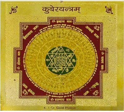 

ShubhBhakti Shri Kuber Yantra Gold, Copper Yantra(Pack of 1)