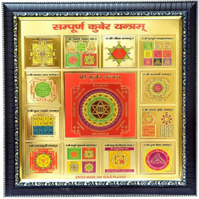 

Subh Store Sampoorn Kuber 10.5 X 10.5 Inch Wooden Yantra(Pack of 1)