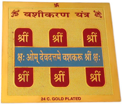 

ShubhBhakti Vashikaran Yantra Gold, Copper Yantra(Pack of 1)