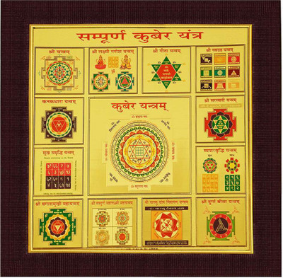 

Creative Sampoorn Kuber Plated Yantra(Pack of 1)