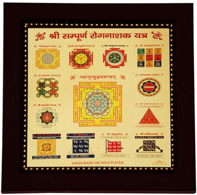 

Janki Sampoorna Rog Nashak Gold, Plated Yantra(Pack of 1)