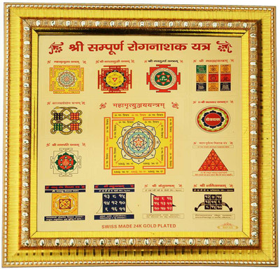 

Creative Gold Plated Sampoorna Rog Nashak Yantra Plated Yantra(Pack of 1)