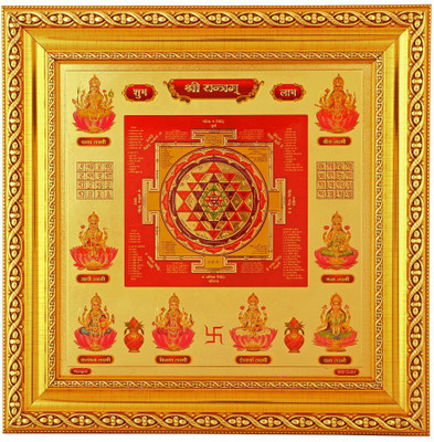

BM Traders Shree Wooden, Plastic Yantra(Pack of 1)